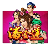 Pan Jin Lian - BOYBET168