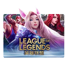 League Of Legends - BOYBET168