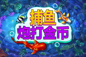 FISH! Shoot For Cash - BOYBET168